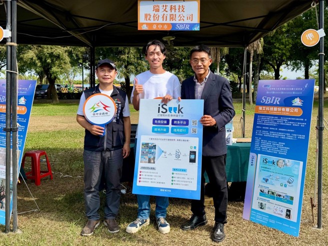 来自AI影像辨识领域的「瑞艾科技」，累积多年的技术实绩后，研发具备高弹性、可即时部署的AI监控系统平台(iSeek)。(图/臺中市政府经济发展局提供)