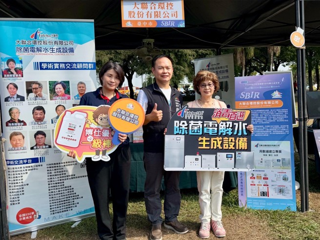 「大联合环控」投入除菌抑菌产品的推广，期望从源头预防，降低环安风险。(图/臺中市政府经济发展局提供)


