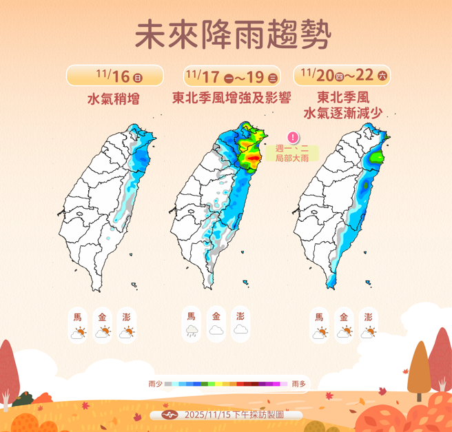 氣象署預測未來降雨趨勢。（圖／氣象署提供）