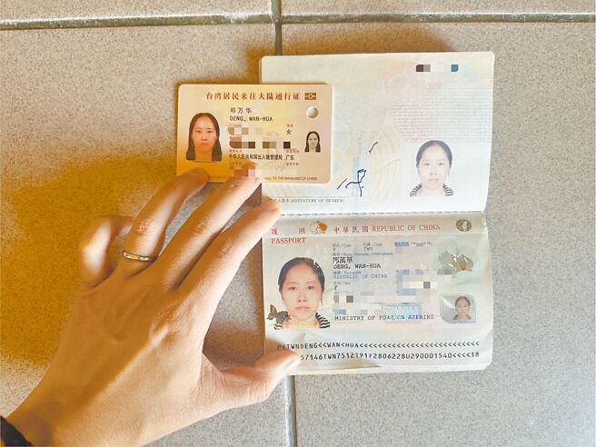 鄧萬華表示，嫁來台灣已逾28年，17年前取得台灣身分證，也持有台灣護照及台胞證。（本報資料照片）