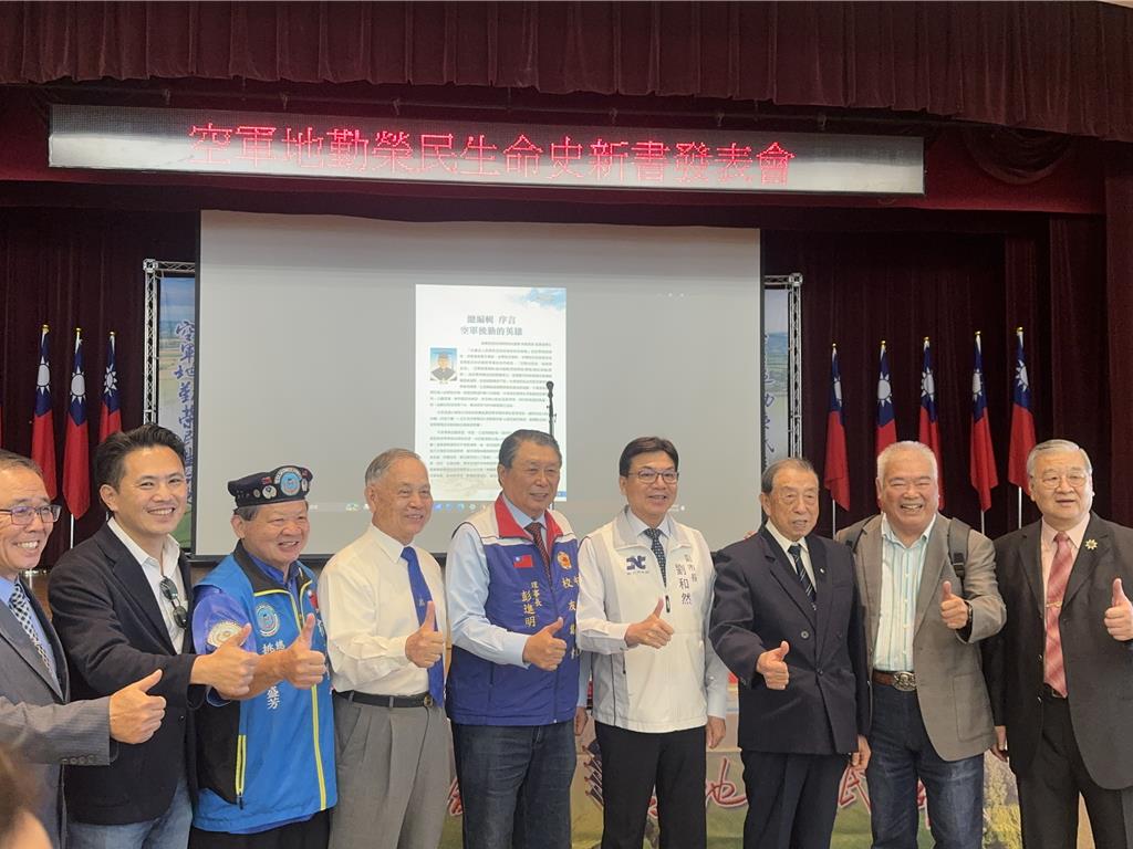 《空軍地勤榮民生命史》致敬無名英雄 94歲老將軍成亮點