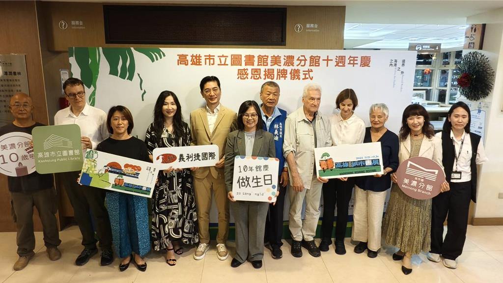 美濃分館十周年!馬戲團登場、揭牌致敬鍾兆銘校長