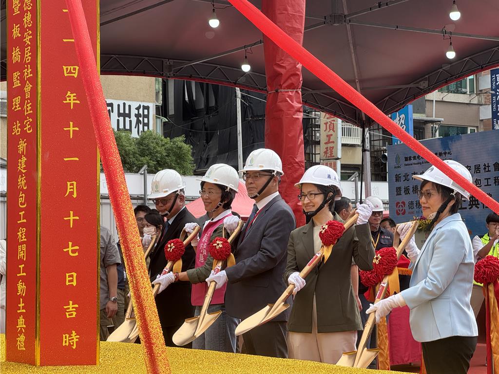 中和「德穗安居」動土！釋出339戶社宅2029竣工