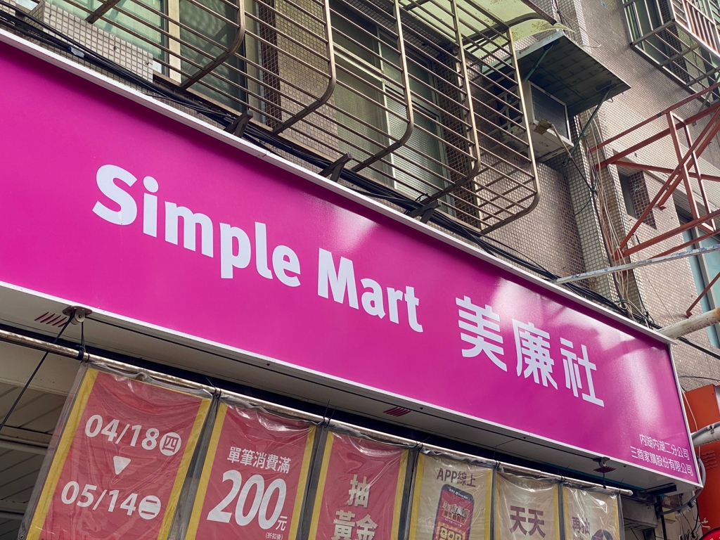 美廉社平價鮮乳賣翻天 內行人搶買:口感好還便宜20元