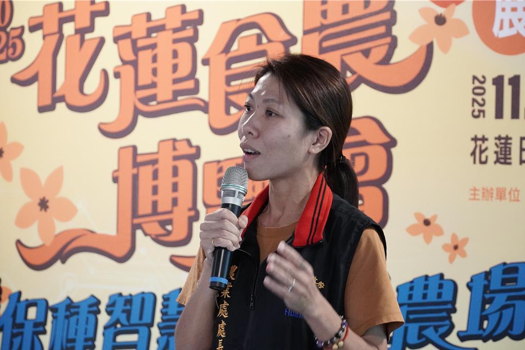 花蓮食農博覽會11/27起登場 闖關抽iPhone 17 Pro+農遊券