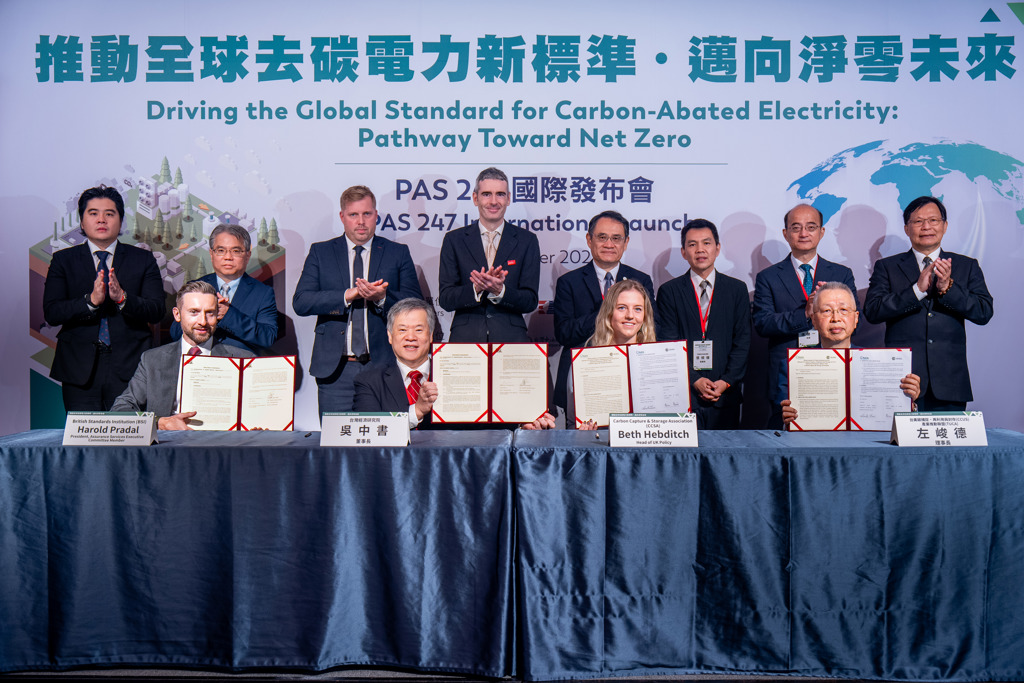 全球首套「去碳電力」標準在台發表！  台英聯手推 CCS 國際新規