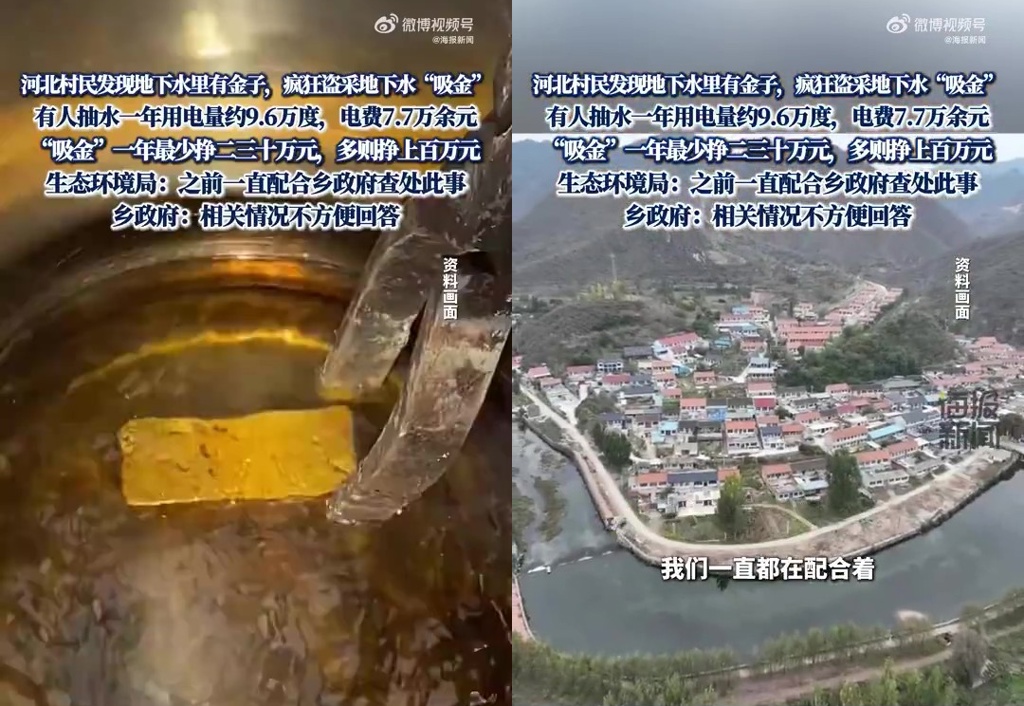 「抽水吸金」年耗電近10萬度　河北村民年賺百萬