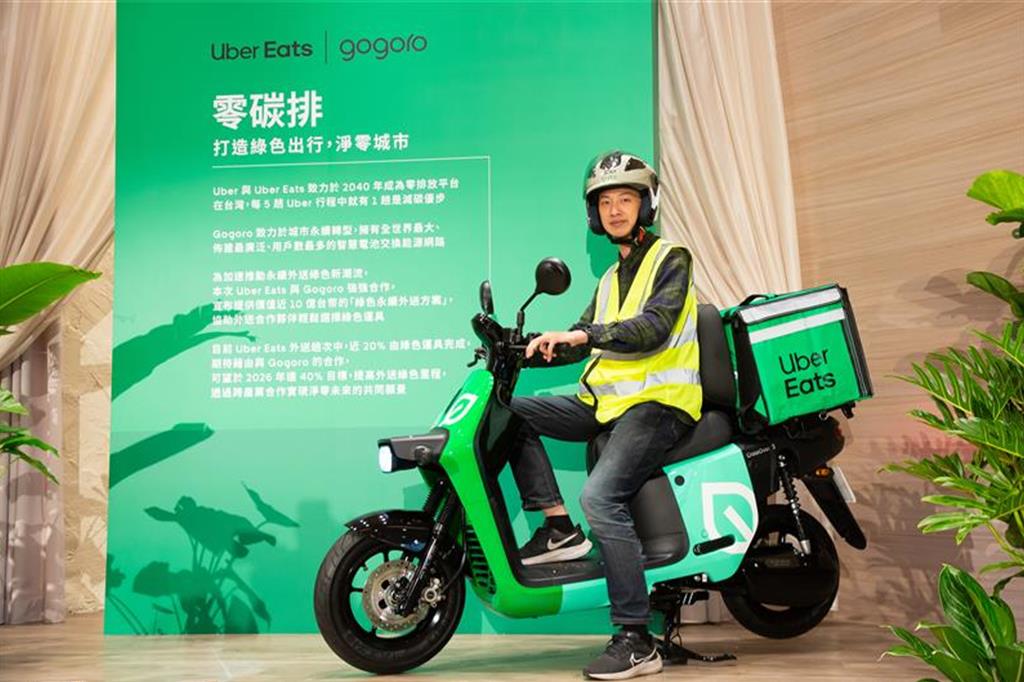 交通部預告外送運價公式 Uber Eats呼籲 聆聽產業、團體與消費者意見