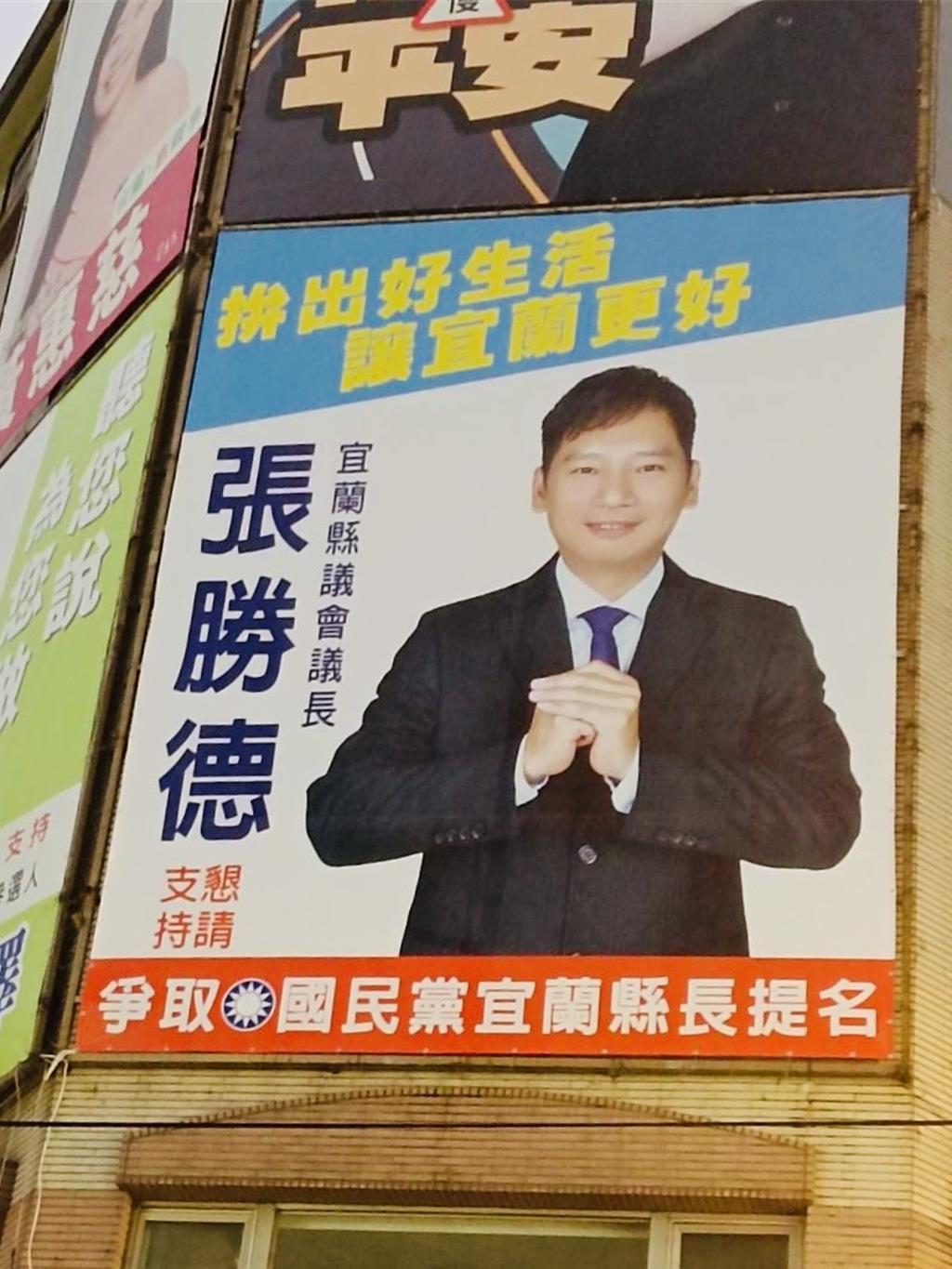 宜蘭藍營爆激戰!張勝德掛看板表態 吳宗憲迎戰:我最能守住宜蘭