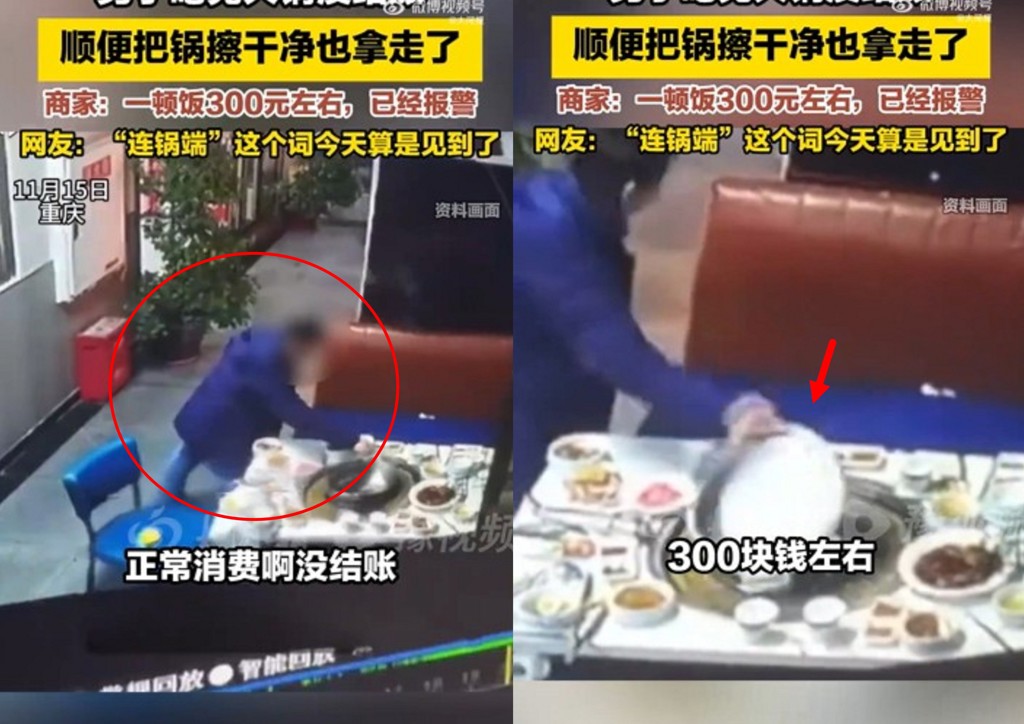 吃霸王餐還「把鍋端了」 店家PO監視器緝凶