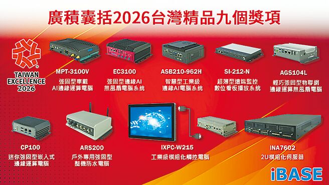 广积科技在第34届台湾精品奖再创佳绩。图／广积科技提供