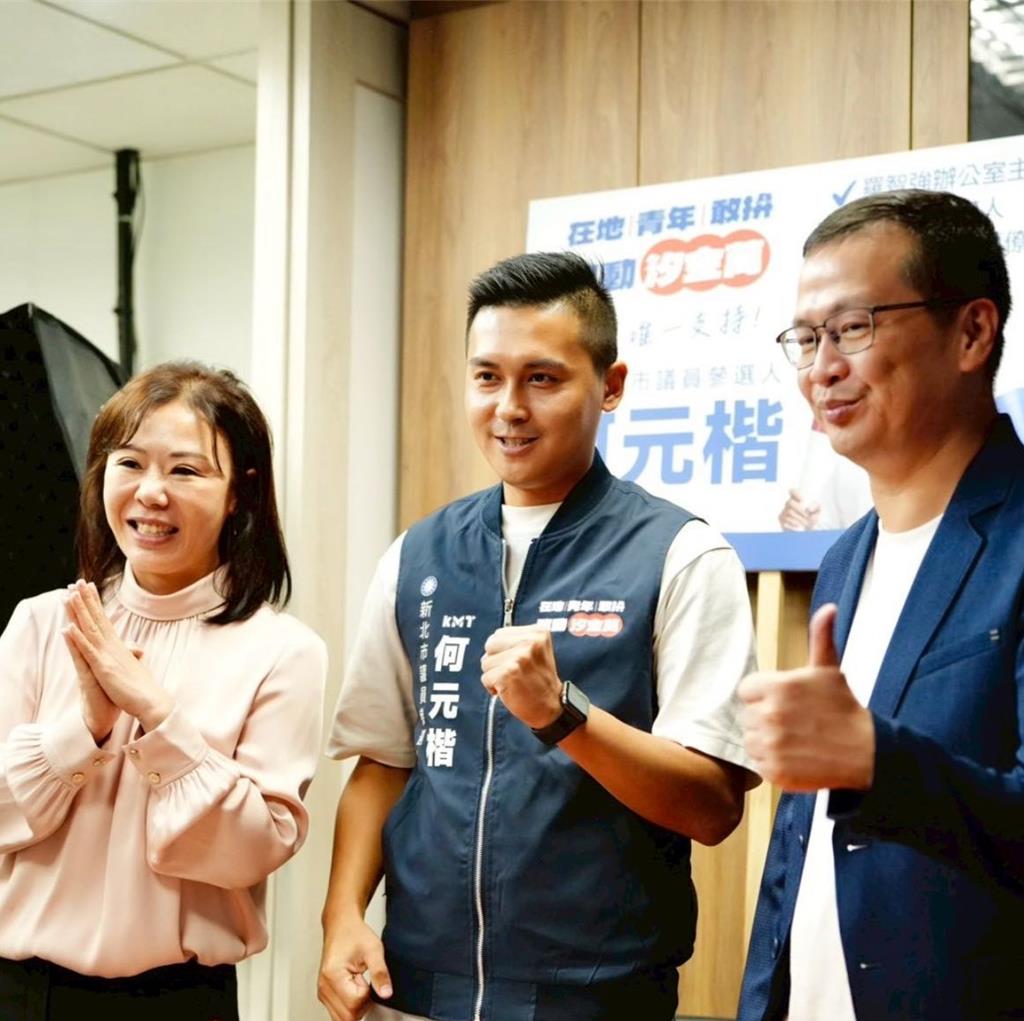 羅智強子弟兵何元凱宣布參選新北議員：希望留在家鄉為民服務