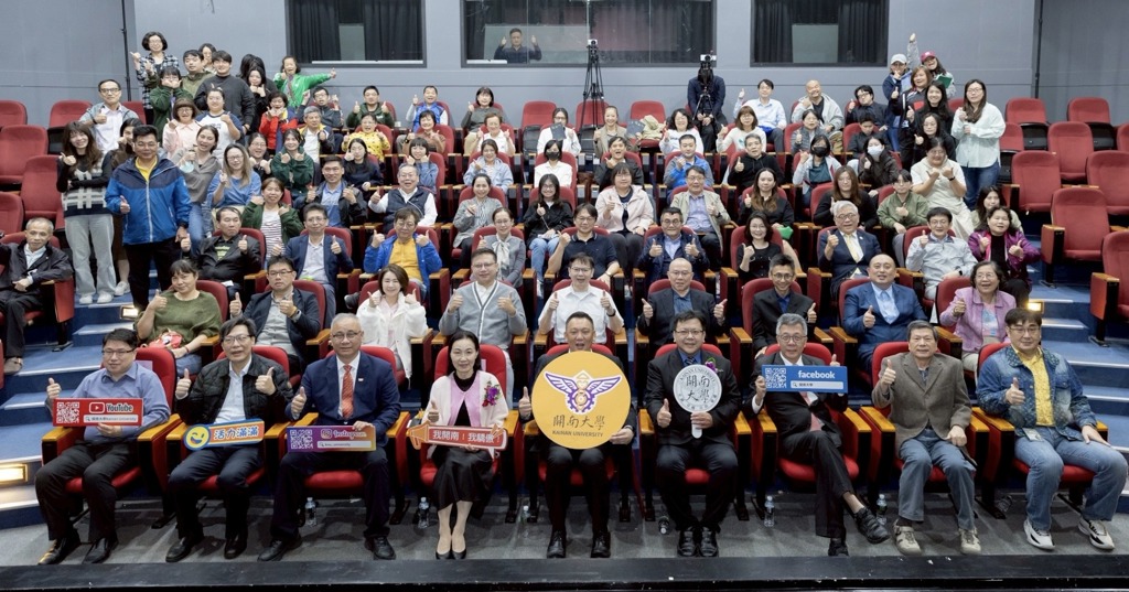 開南大學新任校長就職 郭鐘達強調國際化與產學合作