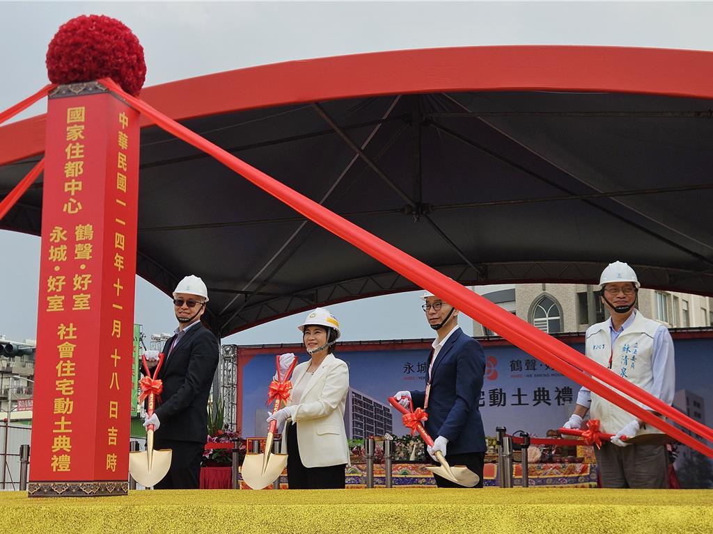 屏東社宅「永城好室、鶴聲好室」今動土 再添353戶