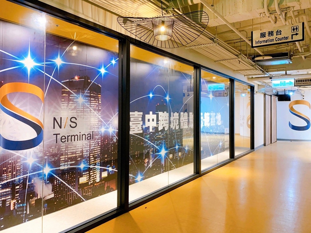 臺中跨境體驗示範基地    打造中部跨境電商與創新創業平台