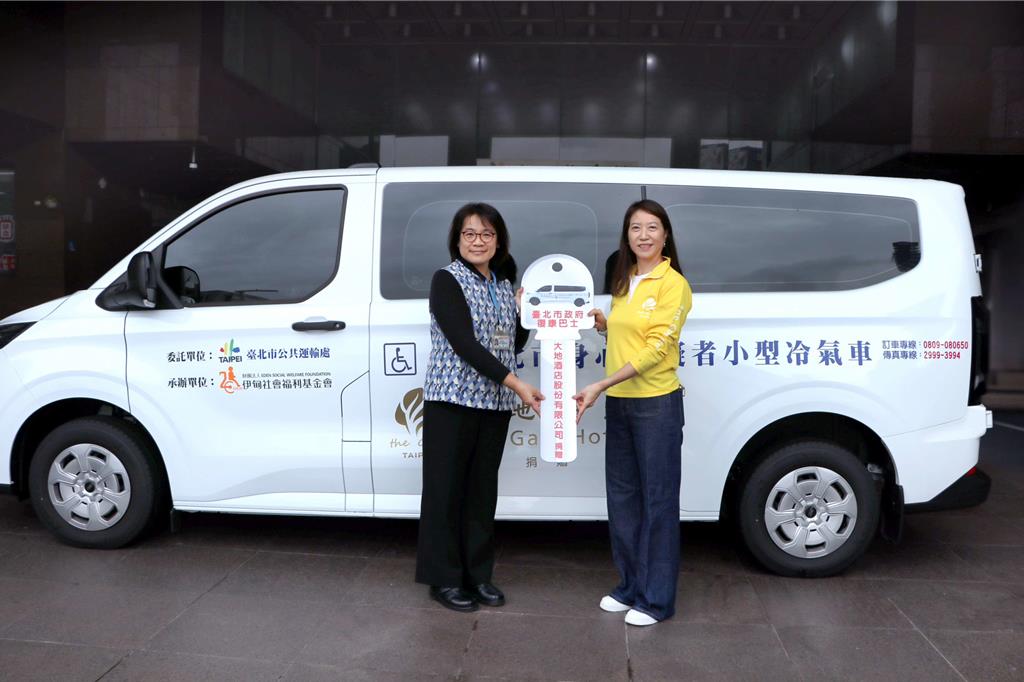 行動實踐永續關懷 大地酒店連續三年捐贈復康巴士