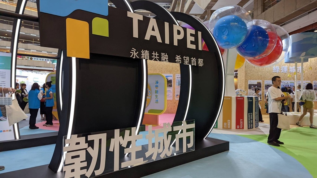 迎戰氣候變局!2025亞太永續博覽會亮相「臺北市淨零4帖解方」