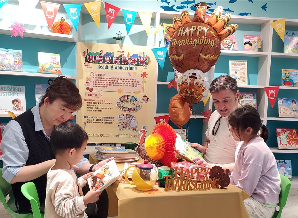 淡水圖書館打造「感恩節閱讀大餐」親子共讀學英文