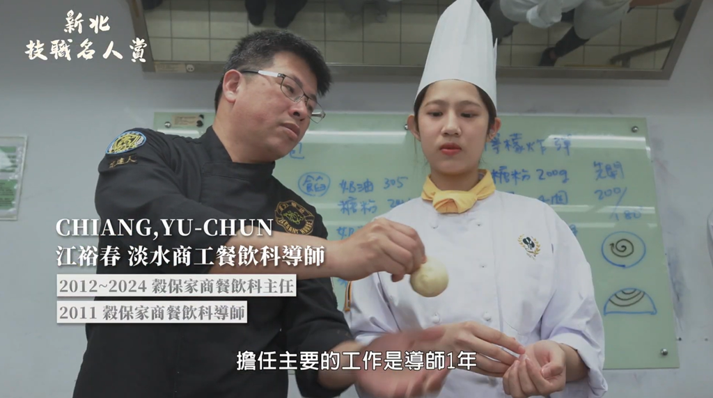 「選所愛、好好讀、有前途！」適性選擇    從喜歡餐飲到成為大廚     看見孩子的未來不只一條路