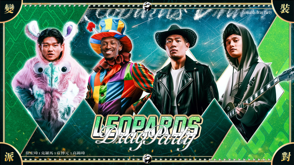 TPBL》雲豹嚮應普發一萬熱潮 球迷變裝有機會「加碼一萬」