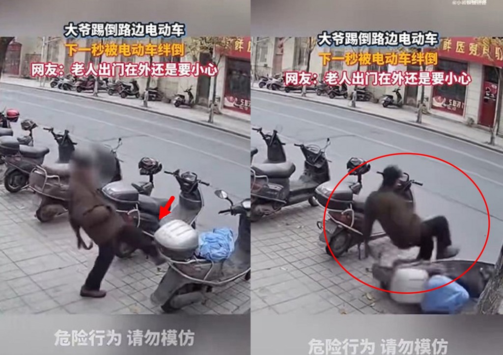 報應?老人無故踹路邊機車 空踢失足重摔倒地