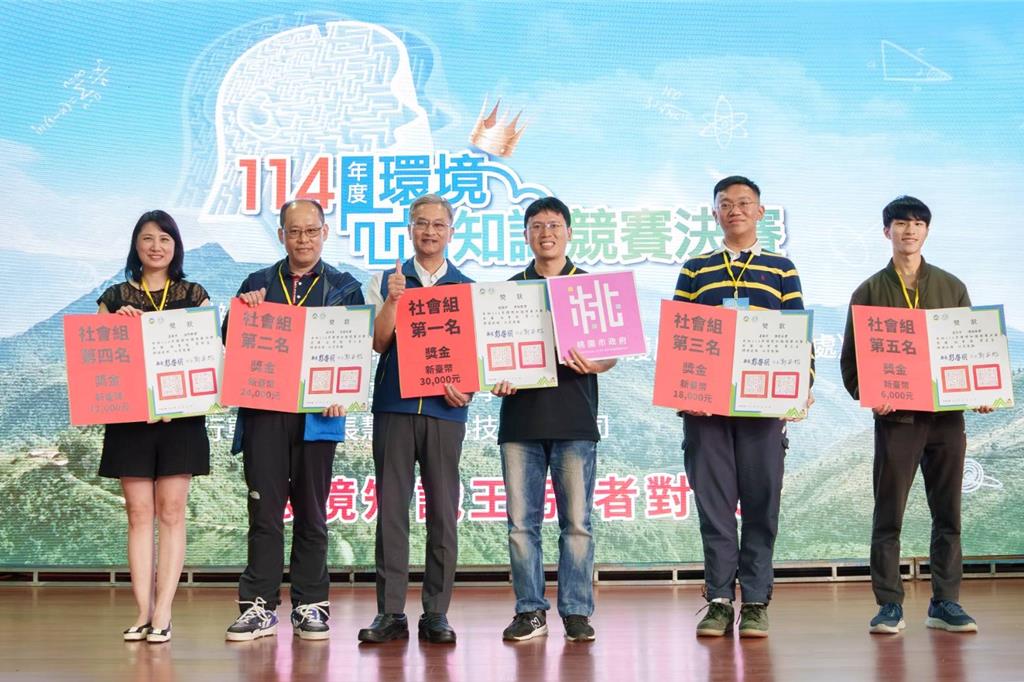 環境知識競賽全國賽 桃園代表隊勇奪2項大獎