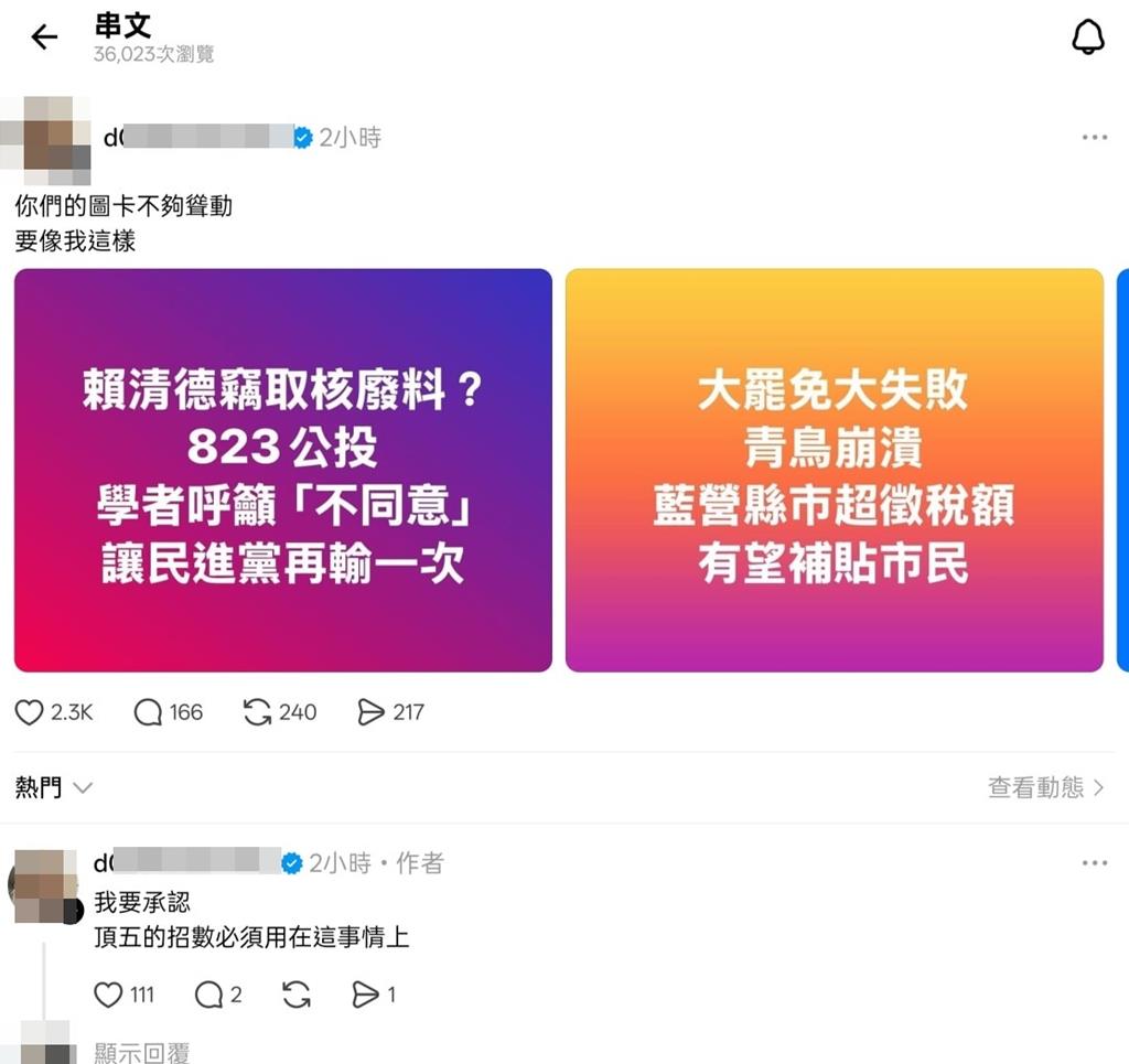 不實圖卡網上瘋傳 侯漢廷批青鳥惡意造謠告發結果出爐