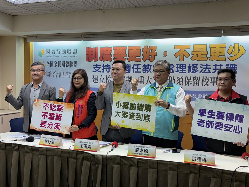家長團體反對廢除校事會議 建議改革明確分流