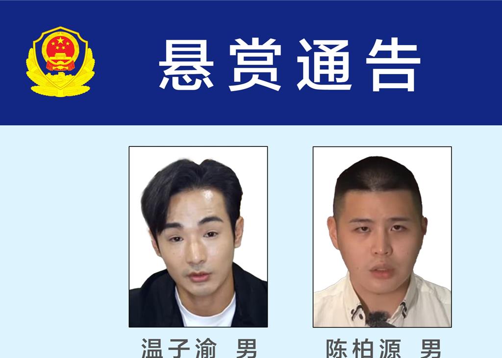 陸懸賞八炯、閩南狼 國台辦：已收到上萬封台獨舉報信