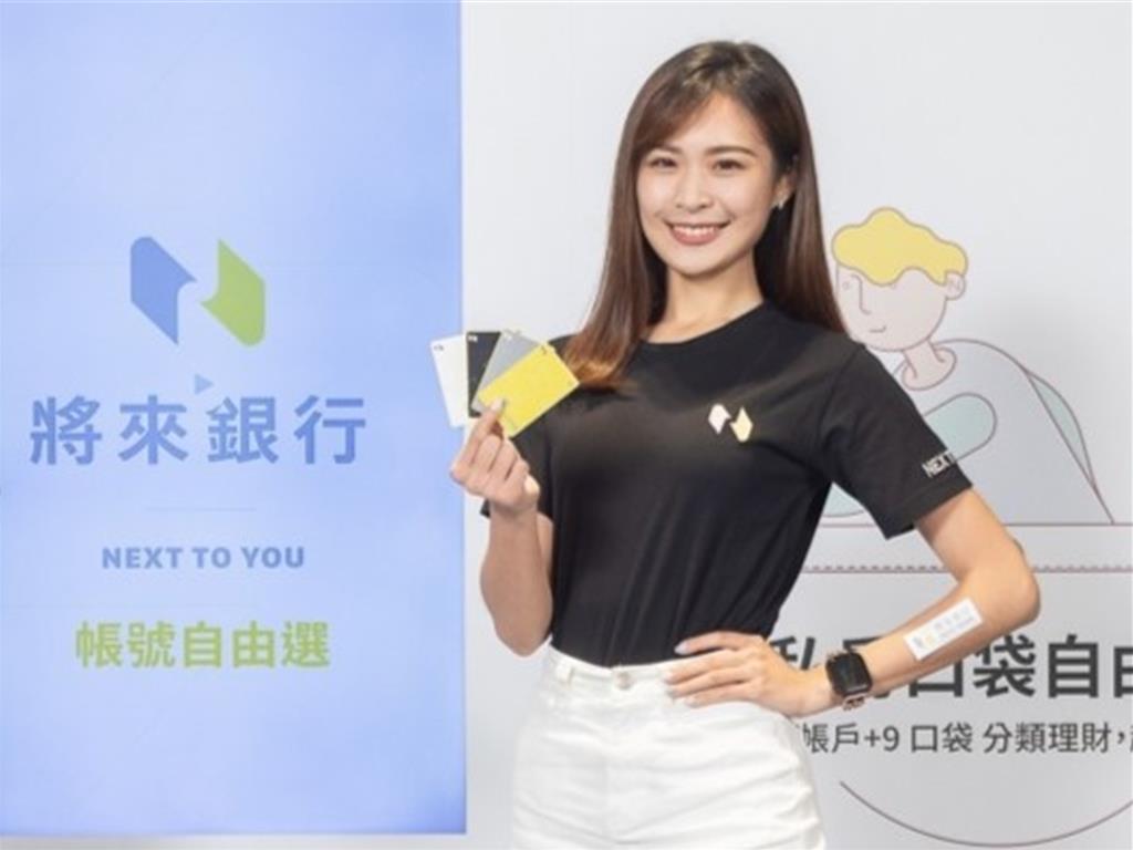 純網銀首發 將來銀行推美股碎股交易