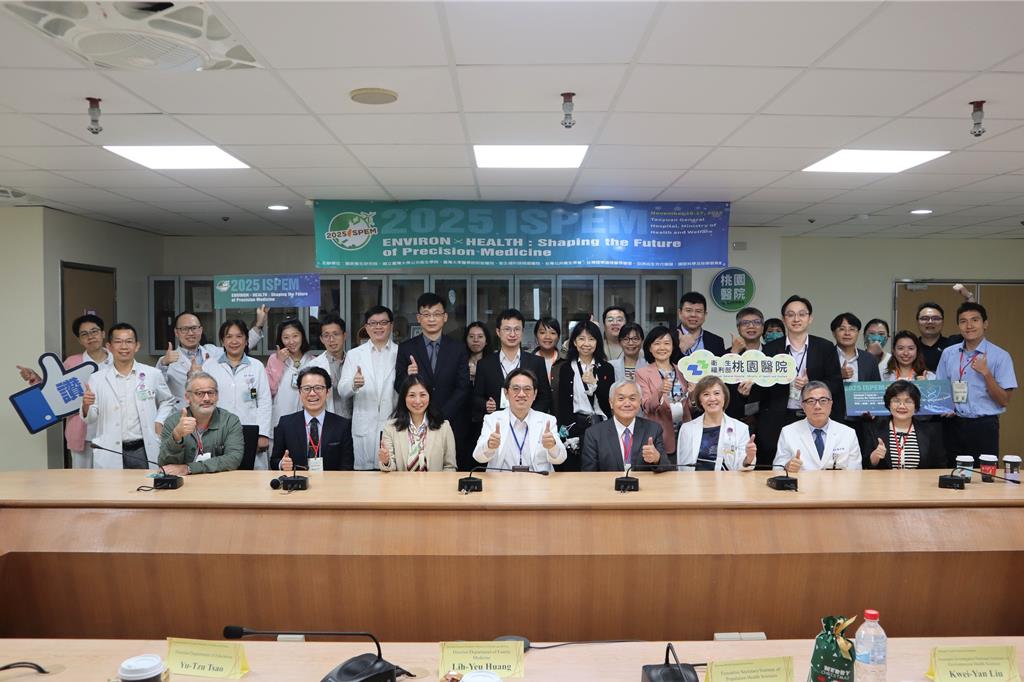 國際專家匯聚桃醫 共探精準環境醫學新藍圖