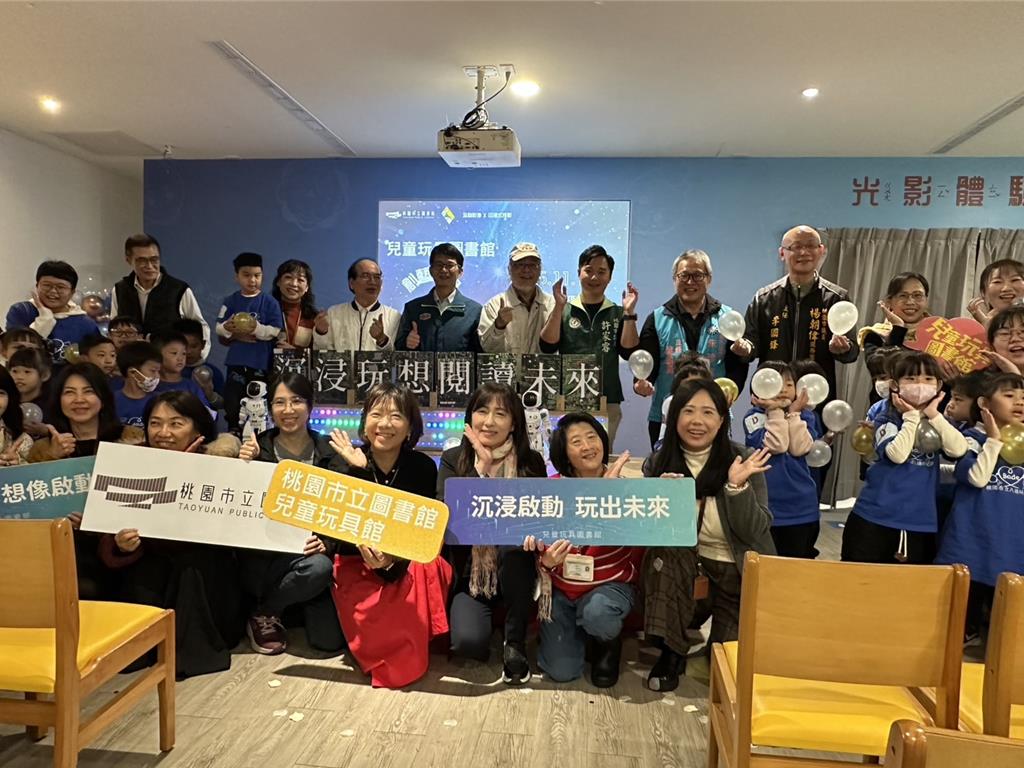 八德兒童玩具圖書館「光影體驗區」啟用 打造跨感官閱讀