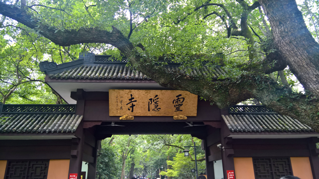 杭州靈隱寺下月取消門票  採「實名預約、分時遊覽」制度