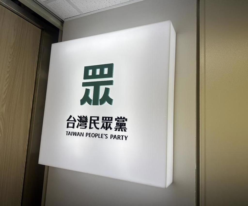 曝蘇巧慧見縫插針   民眾黨：大局為重  不會扯後腿、不會袖手旁觀