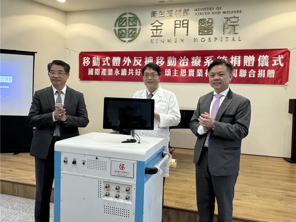 離島醫療零距離！金門醫院獲贈百萬心血管治療設備