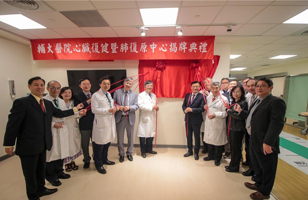 輔大醫院心肺復原中心揭牌 跨專科整合照護、AI設備助病患重拾活力