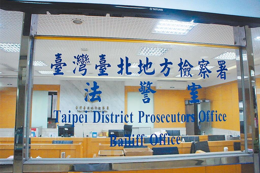 太子集團洗錢案二波搜索拘提8人 聲押禁見3核心幹部