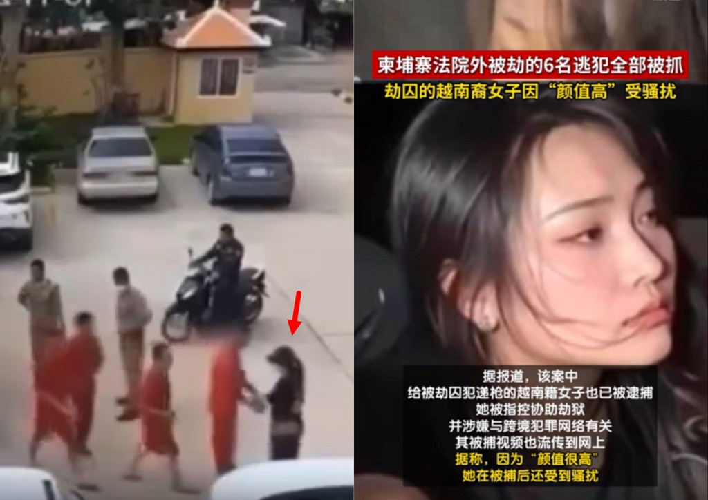 法院外遞槍助6人越獄！　女嫌「高顏值」引爆熱議