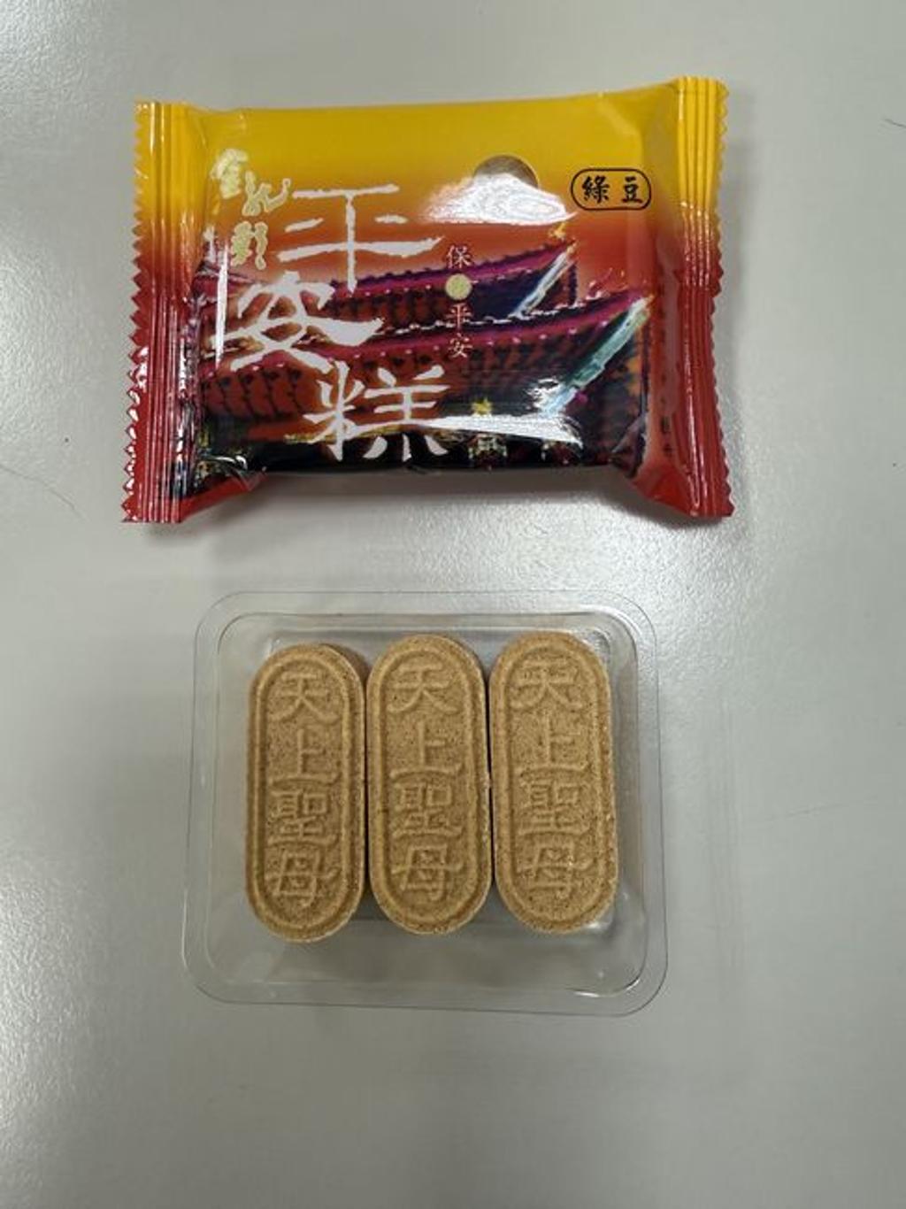 民間業者贊助禮品-金龍彩平安糕。 圖:慶餘商行/提供