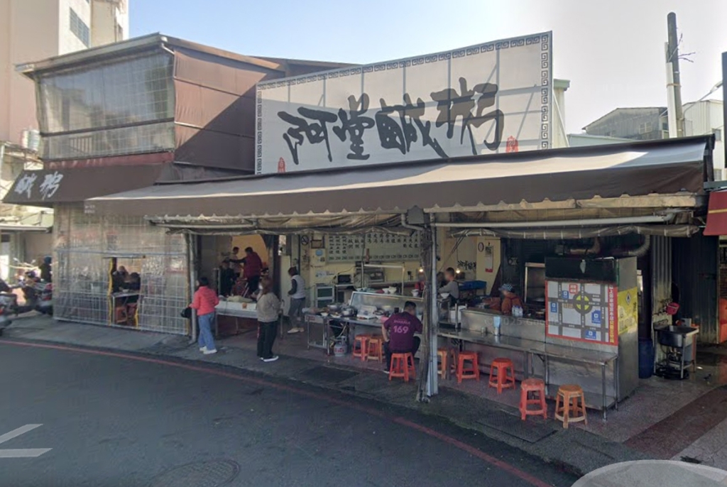 阿堂鹹粥換老闆?招牌2字消失 店家回應了