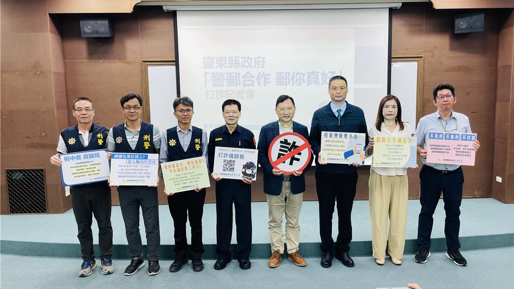 台東詐騙手法轉向「假公務機關」 10月受騙逾千萬