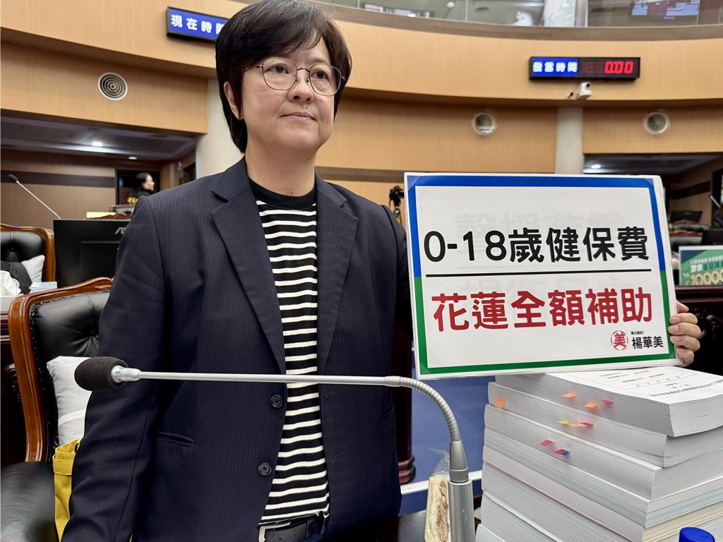 花蓮明年長者免健保費!議員質疑:為何不排富?預算應轉向給兒少