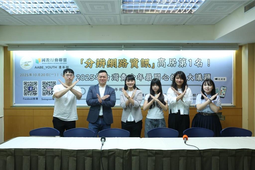 國際兒童人權日!國教盟籲:校園直播需尊重兒少權利與保護程序