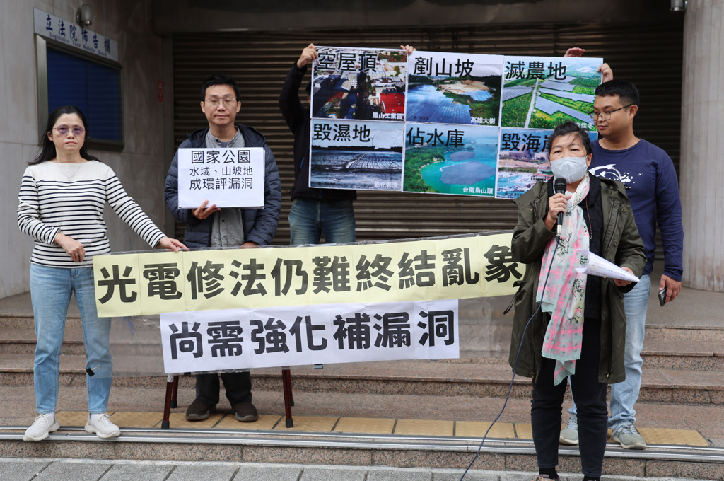 環評法補破網破功！環團怒吼：分割地號規避、籲修法