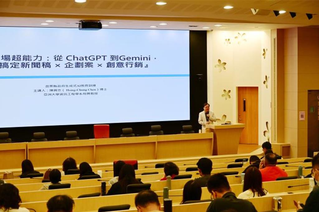 苗栗縣府推AI課程 公務員輕鬆玩轉ChatGPT與Gemini