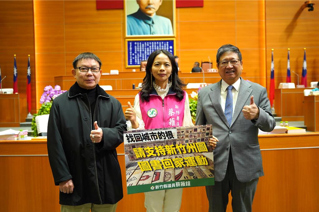 新竹州圖館藏散落各地 議員籲:找回文化根