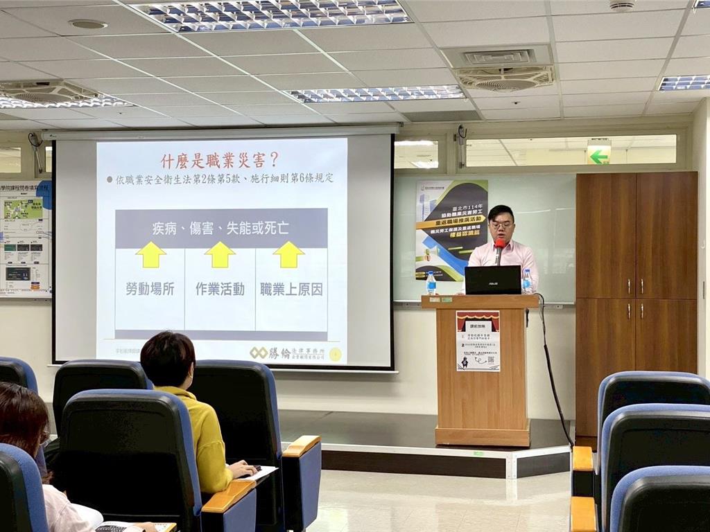 法律與醫療專家齊聚 北市6場活動推廣職災勞工重返職場
