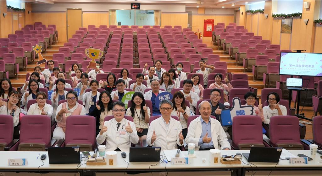 桃園醫院舉辦首屆成果展 展現臨床教育能量