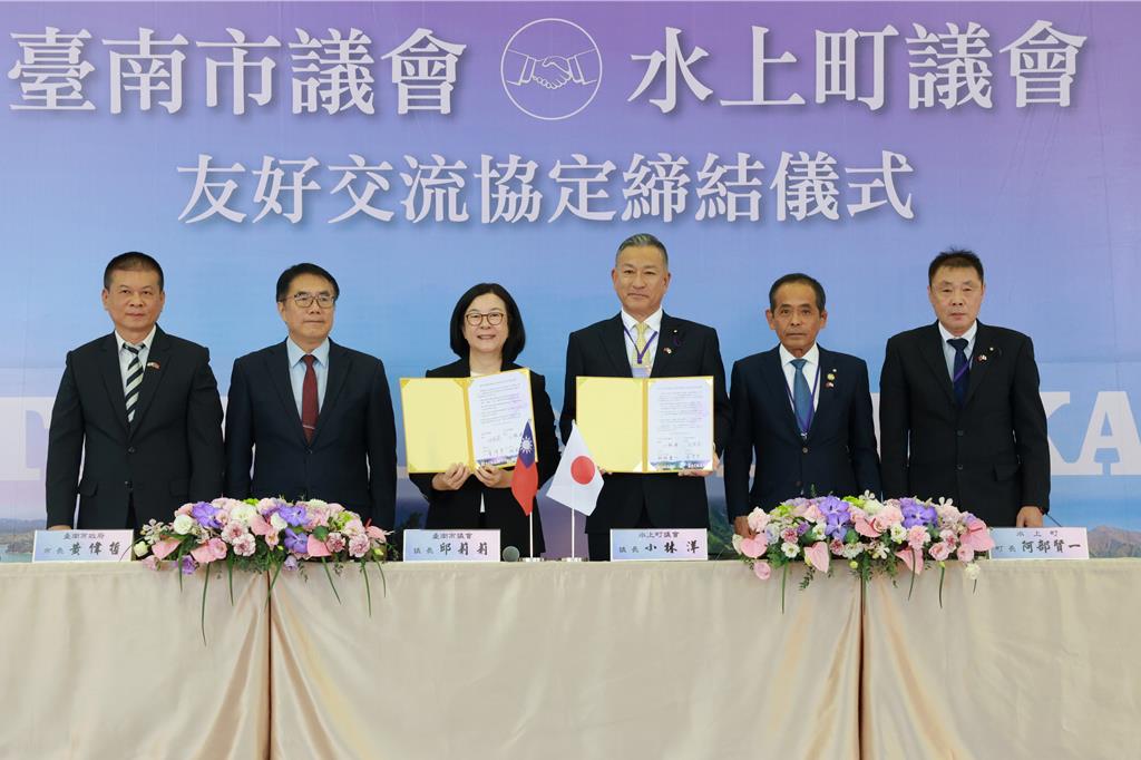 從友誼市到全面交往!台南、日本水上町簽署友好交流協定
