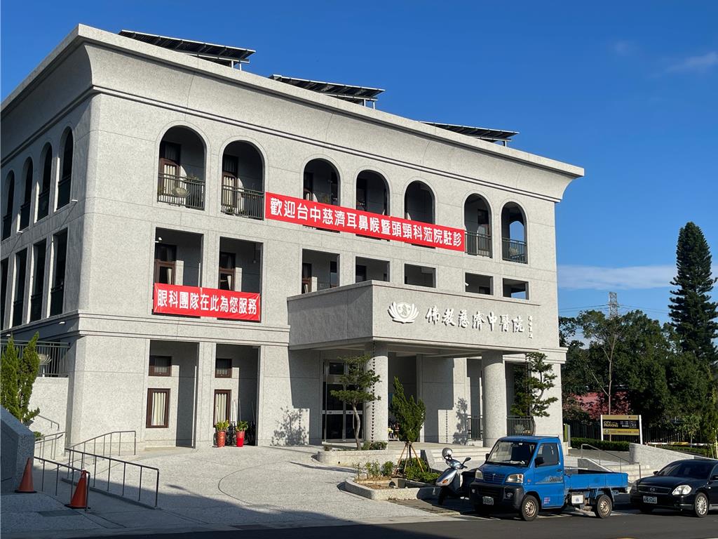 長輩不必再奔波!三義慈濟中醫院新增耳鼻喉門診